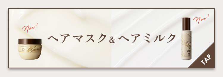 haru（ハル） 【25％OFF】【秋冬限定】 ハル｜ 選べる シャンプー 3本