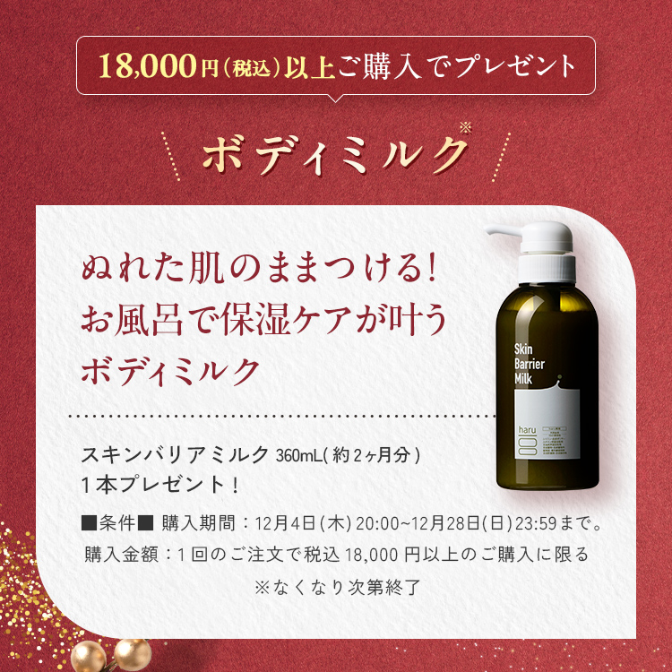 haru（ハル） 【25％OFF】 ゆず蜂蜜 5本 シャンプー kurokami セット