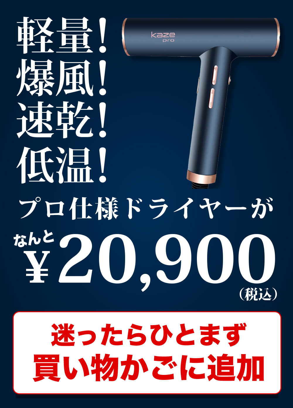 haru（ハル） プロ仕様 速乾 ドライヤー kaze pro／haru公式｜ヘアケア