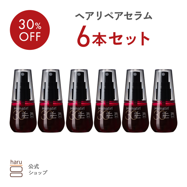【30％OFF】★日曜限定タイムセール★ haru ハル 速攻補修セラム ヘアリペアセラム 6本セット ヘマチン まとまり ツヤツヤ インバス 100％天然由来