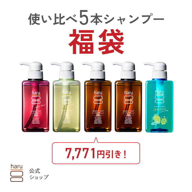 haru（ハル） シャンプー＆“泡”の洗顔料がセットに！ haru 100％天然