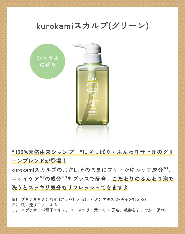 haru（ハル） ☆使い比べ5本シャンプー福袋☆【haru 公式】ハル haru