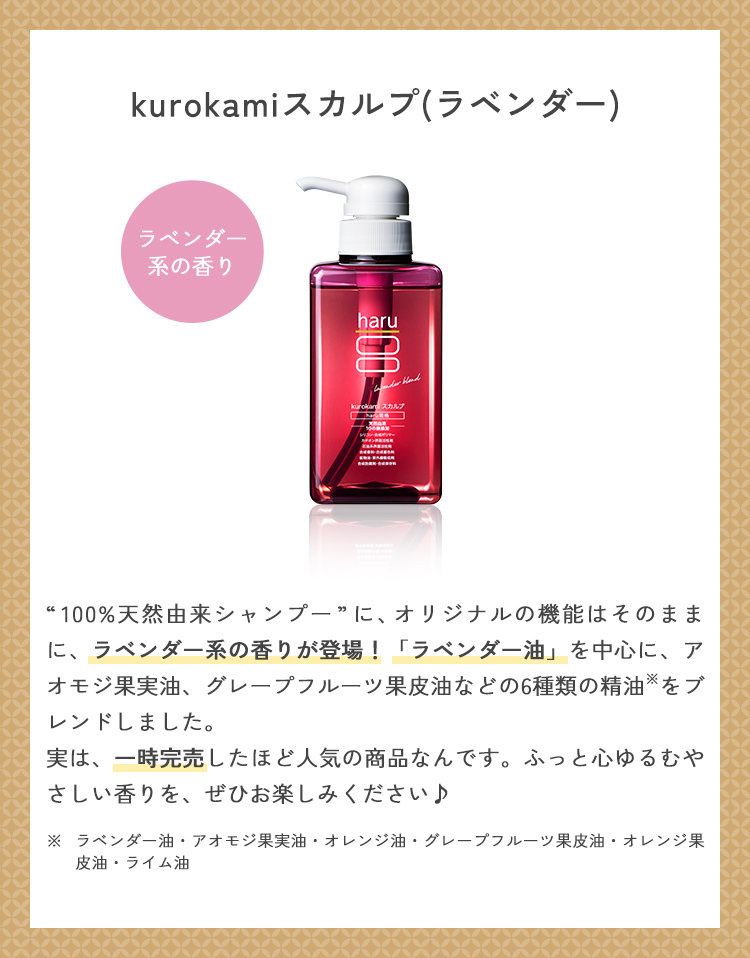 haru（ハル） ☆使い比べ5本シャンプー福袋☆【haru 公式】ハル haru