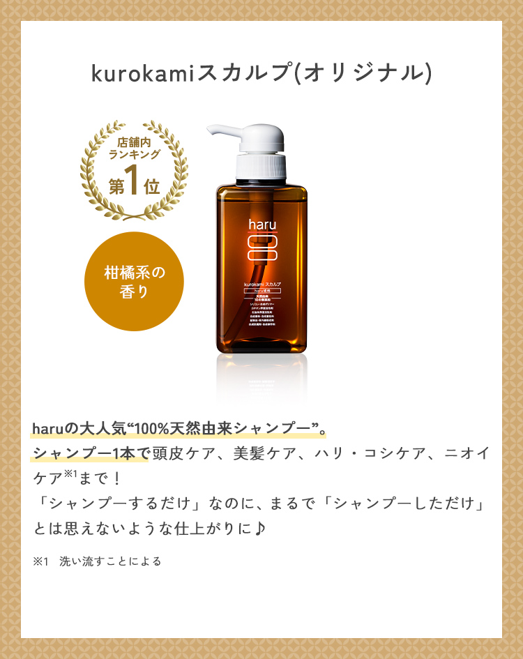 haru（ハル） ☆haruスペシャルセレクト福袋☆【haru 公式】ハル haru