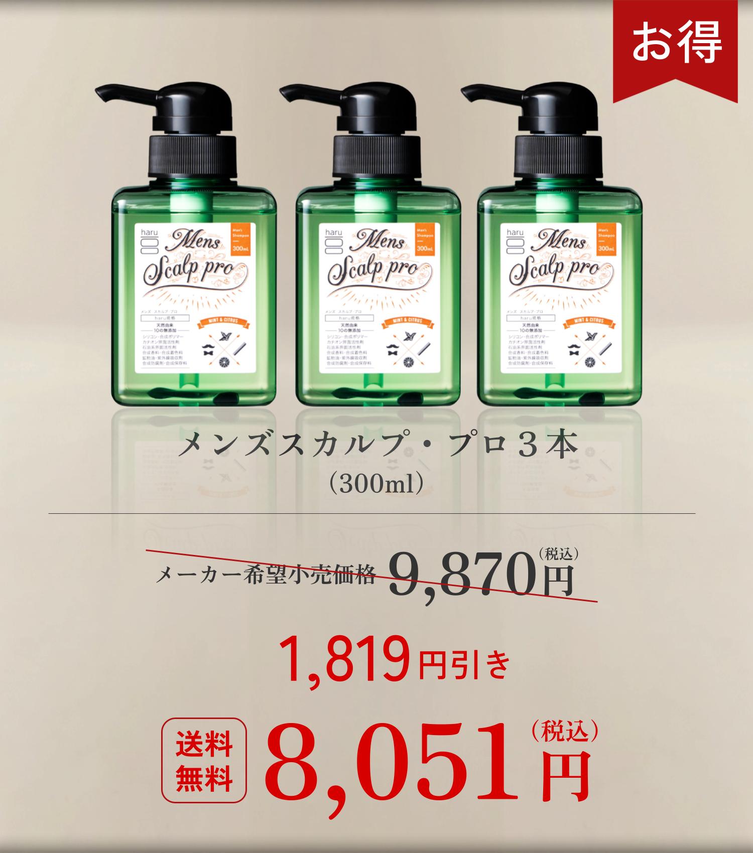 シャンプー haru ハル ノンシリコン グリーン 3本 セット haru（ハル） シャンプー 100％天然由来 男性用 メンズ メンズスカルプ