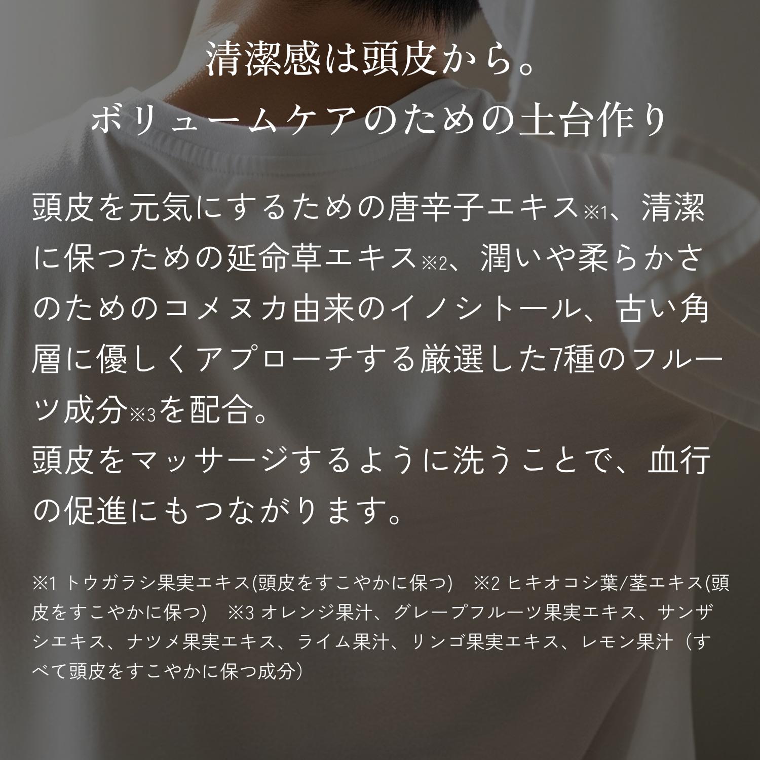 シャンプー　haru　100％天然由来の男性用シャンプー「メンズスカルプ・プロ」が登場！(300mL) | haru | 14