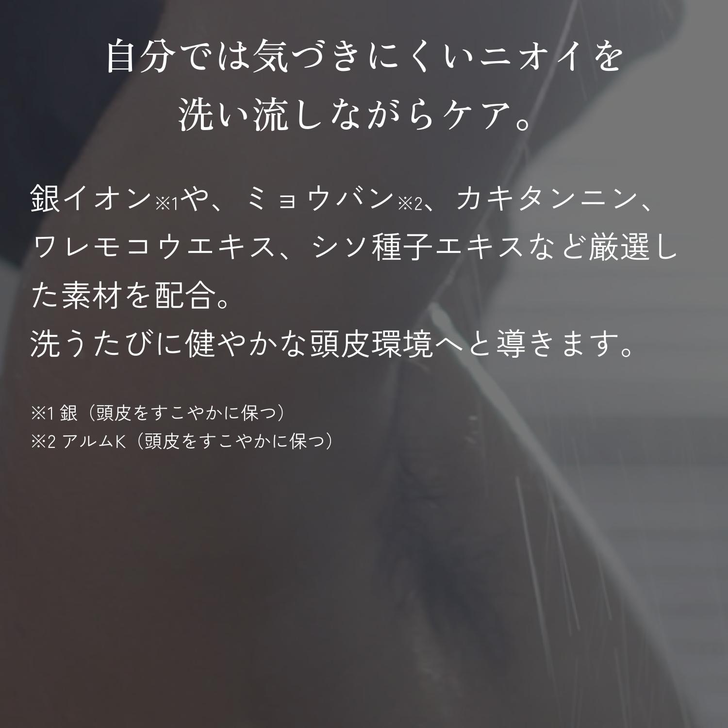 シャンプー　haru　100％天然由来の男性用シャンプー「メンズスカルプ・プロ」が登場！(300mL) | haru | 16