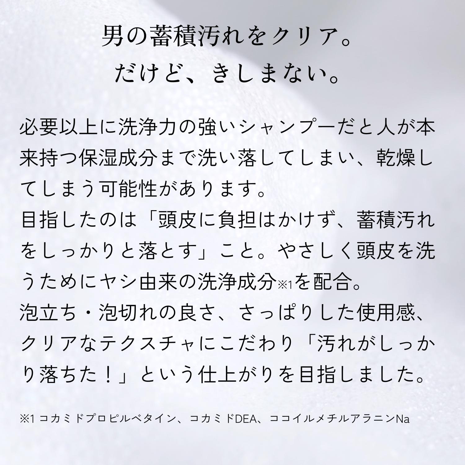 シャンプー　haru　100％天然由来の男性用シャンプー「メンズスカルプ・プロ」が登場！(300mL) | haru | 08