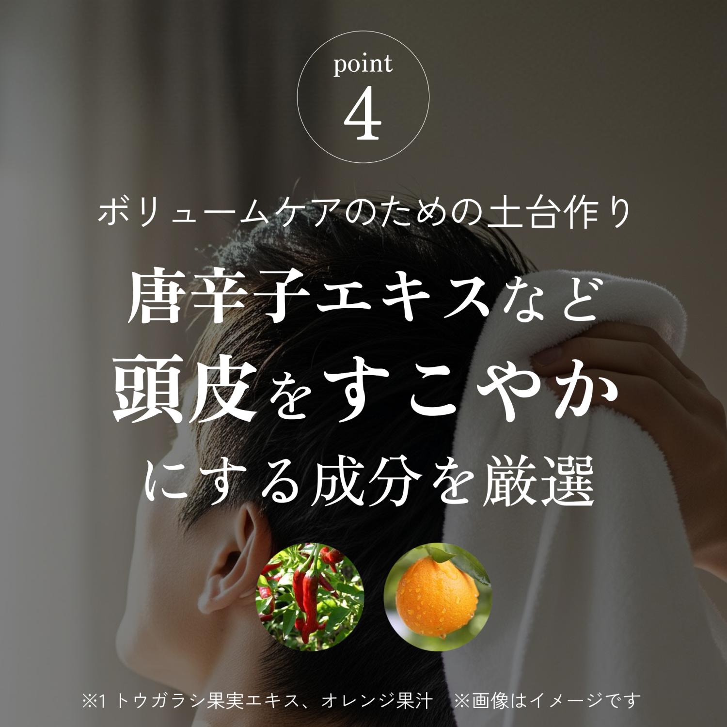 シャンプー　haru　100％天然由来の男性用シャンプー「メンズスカルプ・プロ」が登場！(300mL) | haru | 13