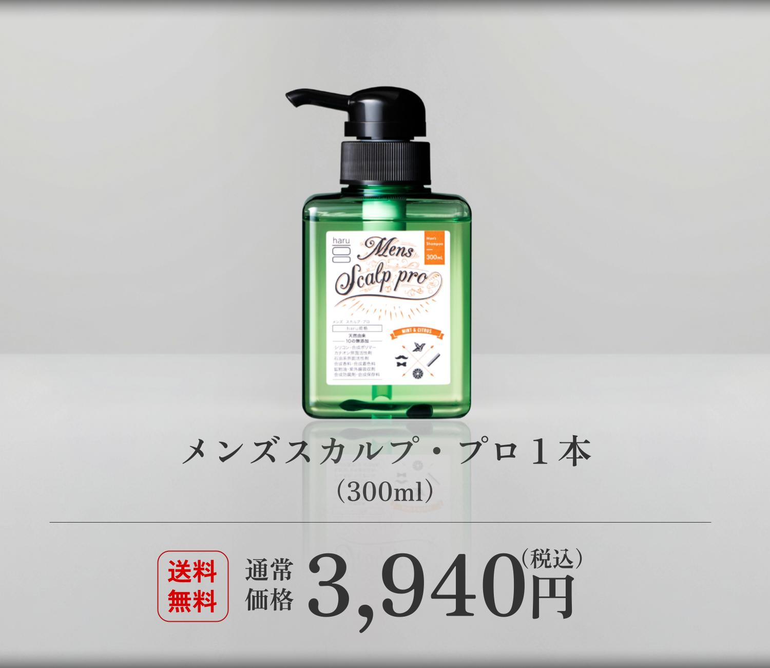 haru（ハル） シャンプー haru 100％天然由来の男性用シャンプー