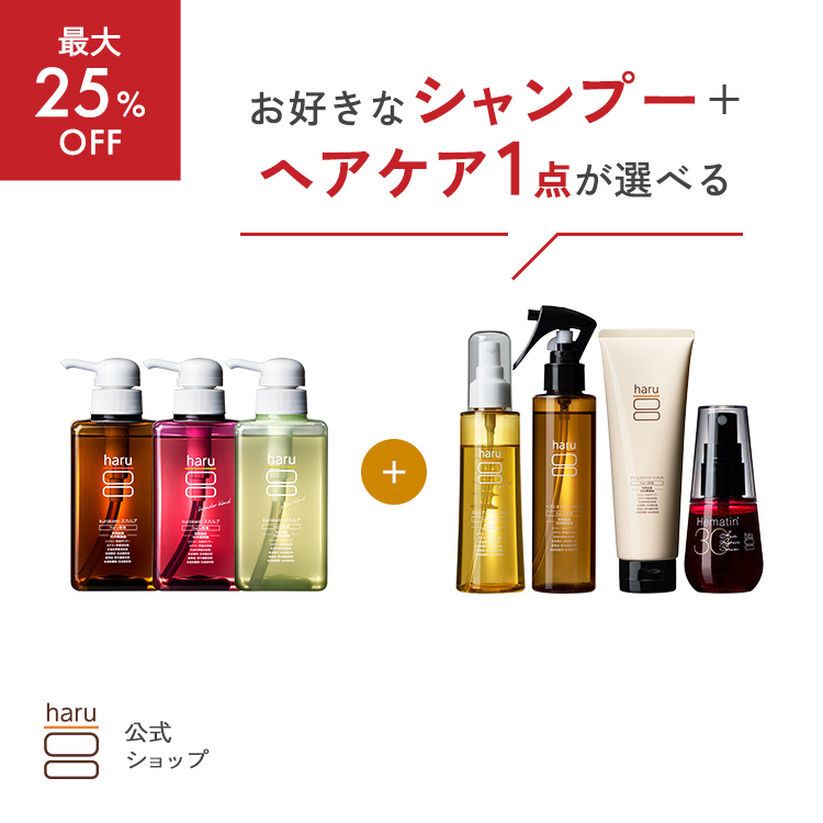 haru（ハル） シャンプー 100％天然由来 kurokami スカルプ 3本 セット