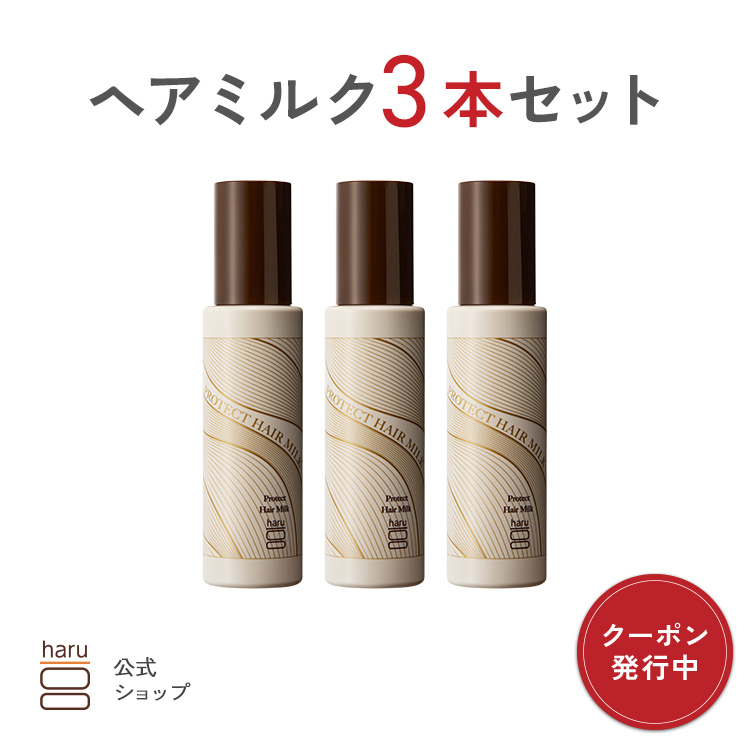 �y2/10 12���`2/15�܂�5��OFF�N�[�|�����s���z�n���b haru �w�A�~���N 3�{�Z�b�g �_���[�W��C �p�T�� �����Ƃ� �c���c�� �􂢗����Ȃ� �A�E�g�o�X