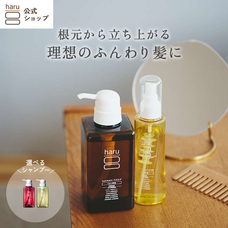 haru（ハル） シャンプー kurokami スカルプ ＋ 育毛剤 セット 100