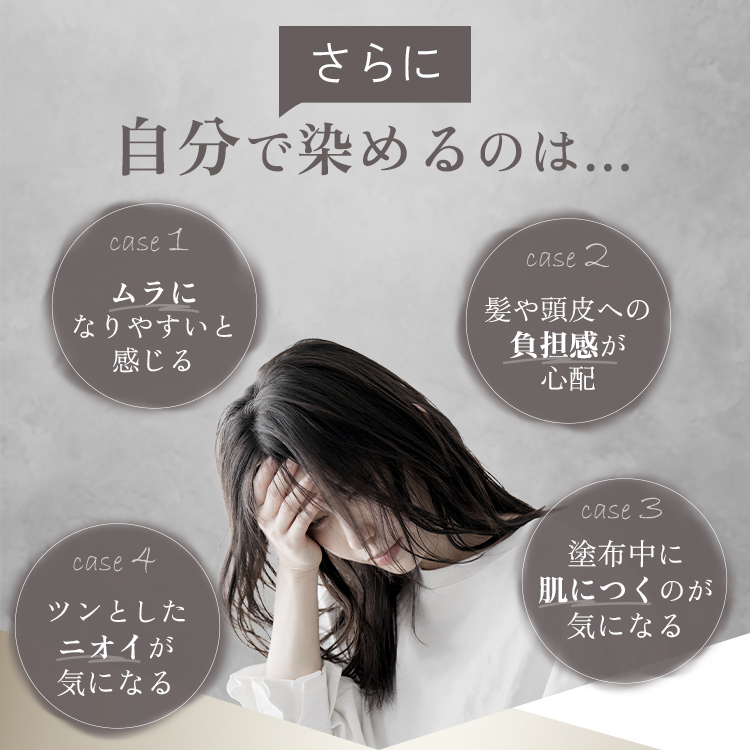 haru（ハル） ジェルカラー 白髪染め 全体染め 部分染め ヘアカラー