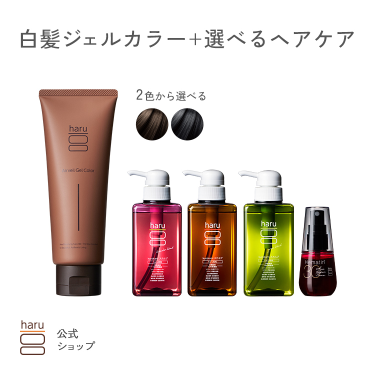 haru（ハル） 【25％OFF】選べるよりどり「4点セット」（シャンプー3本