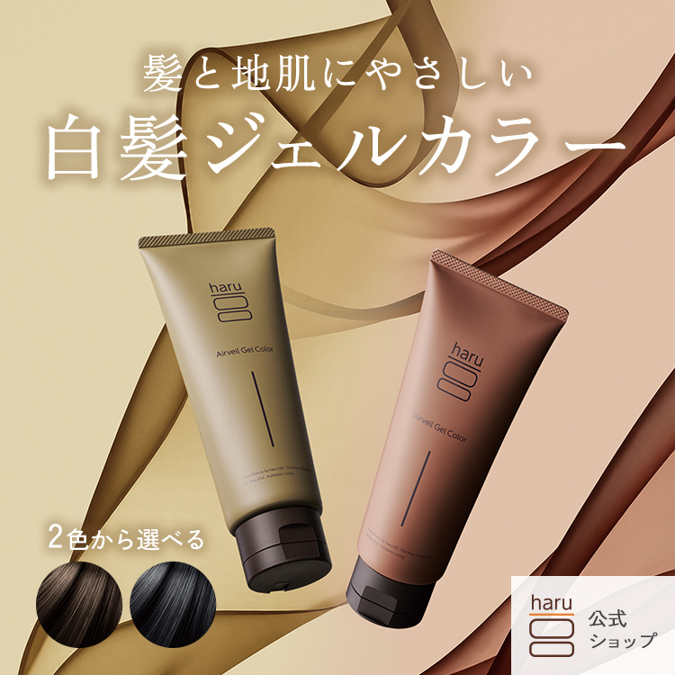 haru（ハル） トリートメント（インバス） haru 100％天然由来「デリ