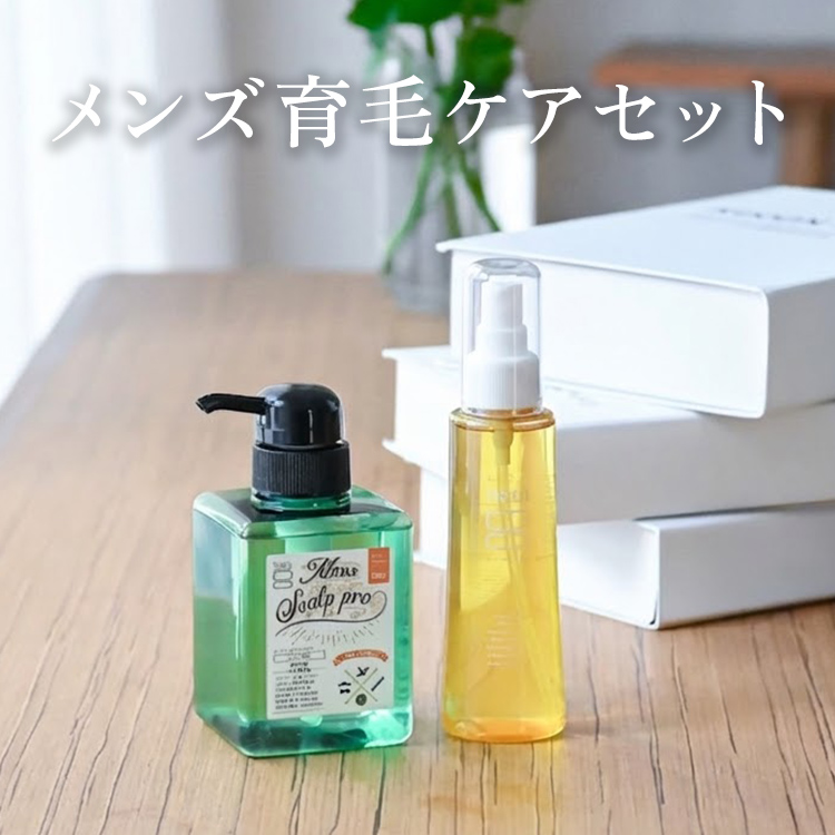 シャンプー　haru　メンズ育毛ケアセット メンズシャンプー 育毛剤 100％天然由来の男性用シャンプー 育毛ケア