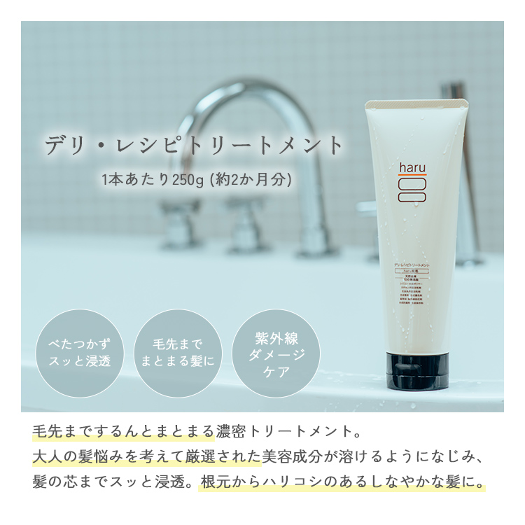 【新品•未使用】haruシャンプー　ノーマル　2本 新品•未使用】haruシャンプー ノーマル 2本 【公式通販】