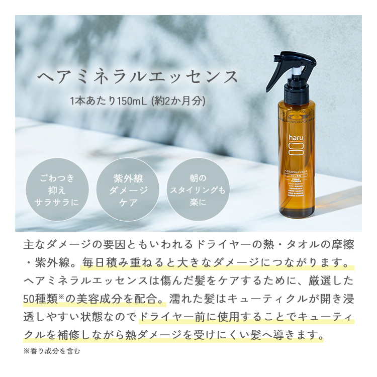 haru（ハル） 【最大30％OFF】選べるよりどり「5点セット
