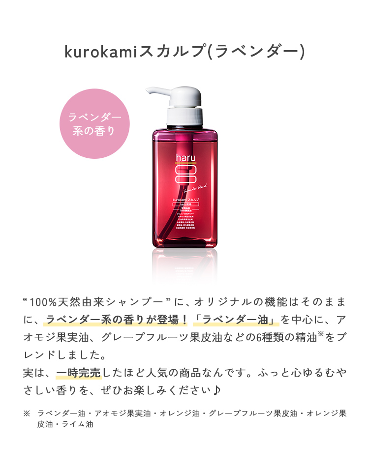 特典付き haru 公式 ハル haruシャンプー ハルシャンプー 限定 2本セット kurokami オールインワンシャンプー ノンシリコン レディース メンズ フケ かゆみ 関連画像5