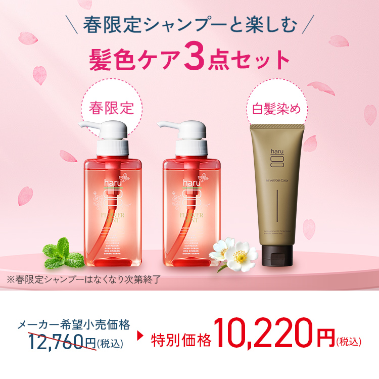 新品 haru ハル　シャンプー フラワーミント　400ml 3本セット haru（ハル） 【haru 公式】ハル｜ haruシャンプー ハルシャンプー