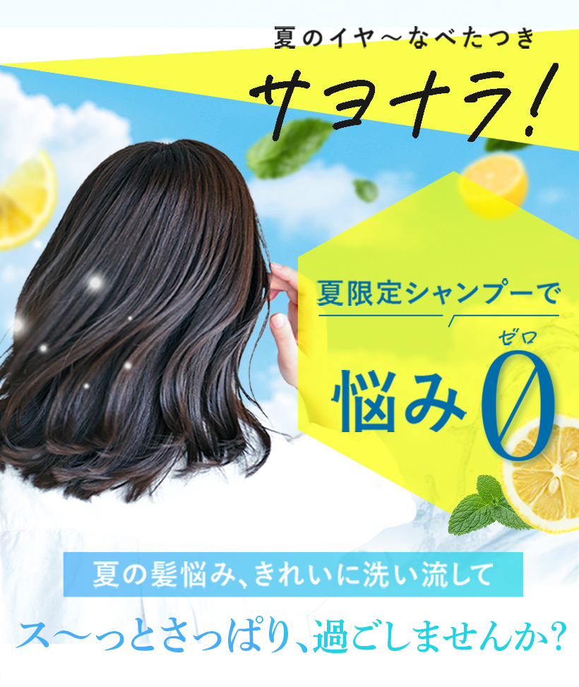 haru（ハル） 【期間限定 再登場】【5,143円引】シャンプー haru ハル