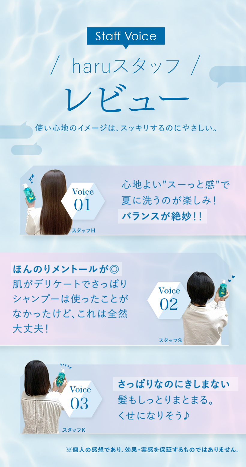 haru（ハル） 【期間限定 再登場】【5,143円引】シャンプー haru ハル