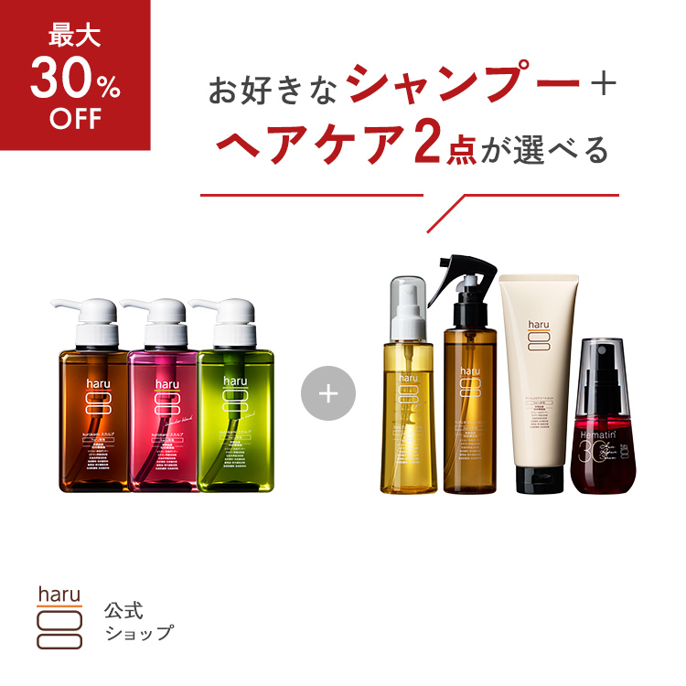 haru（ハル） 【最大30％OFF】選べるよりどり「5点セット
