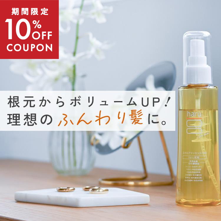 haru（ハル） 【 6/1 25:59 までクーポン発行中】【一時完売の人気商品