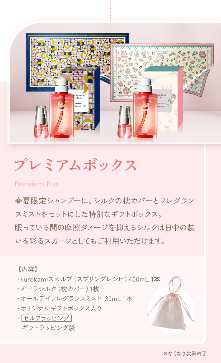 haru（ハル） ☆母の日☆【haru 公式】ハル haruシャンプー ハル