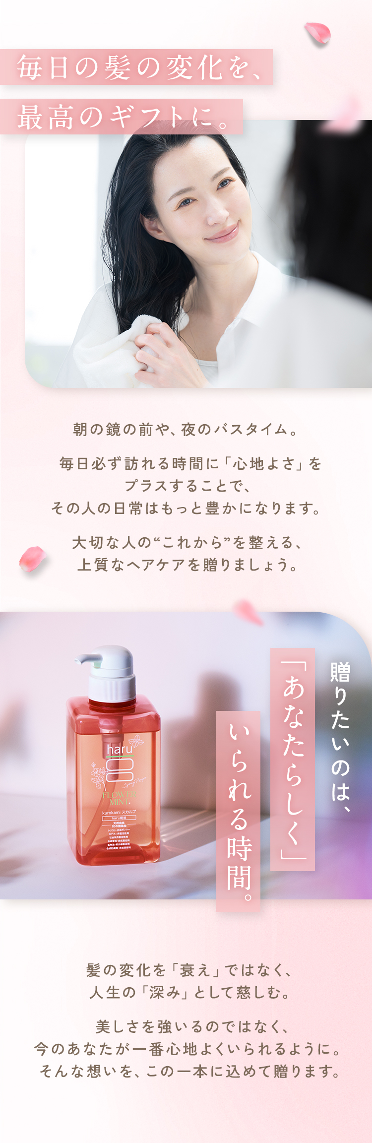 haru（ハル） ☆母の日☆【haru 公式】ハル haruシャンプー ハル