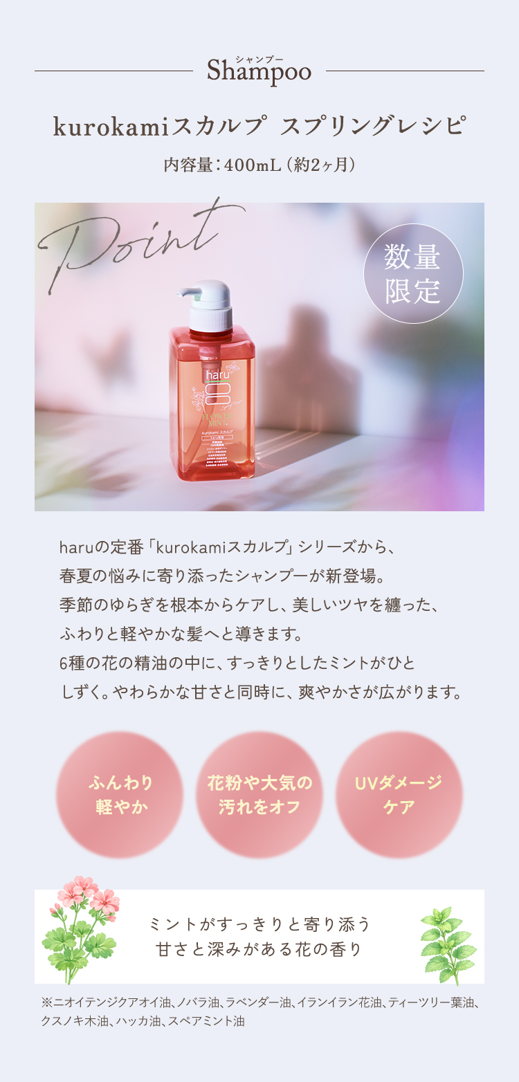 haru（ハル） ☆母の日☆【haru 公式】ハル haruシャンプー ハル