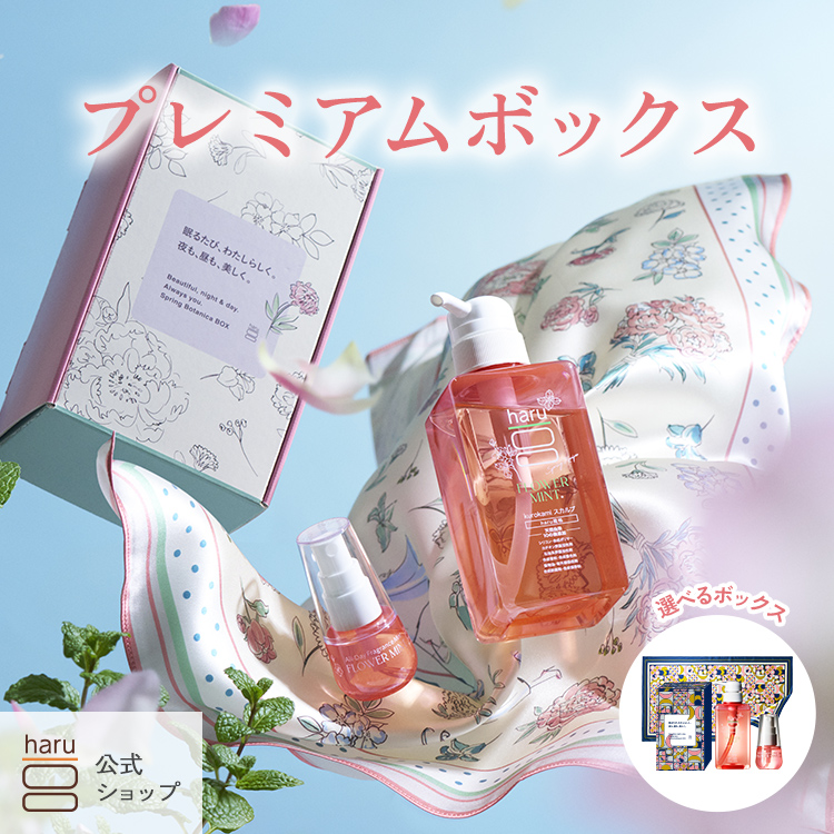 ★母の日★【haru 公式】ハル haruシャンプー ハルシャンプー ギフトセット ギフトボックス BOX ブラシ ラッピング 紫外線 花粉 パサつき ツヤ リンス不要 潤い