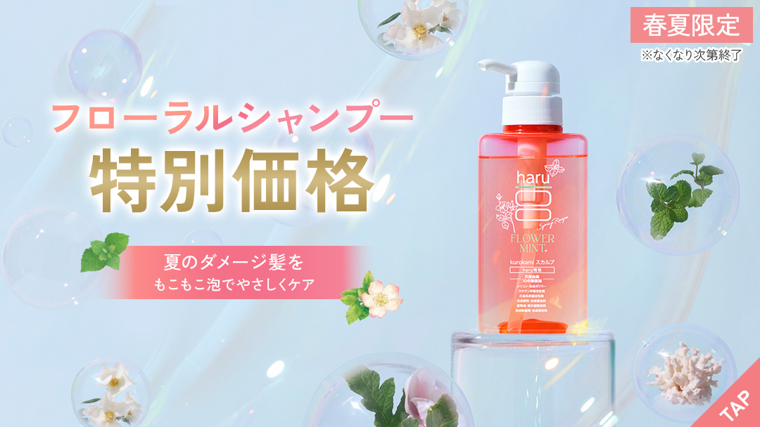 スプリングレシピ