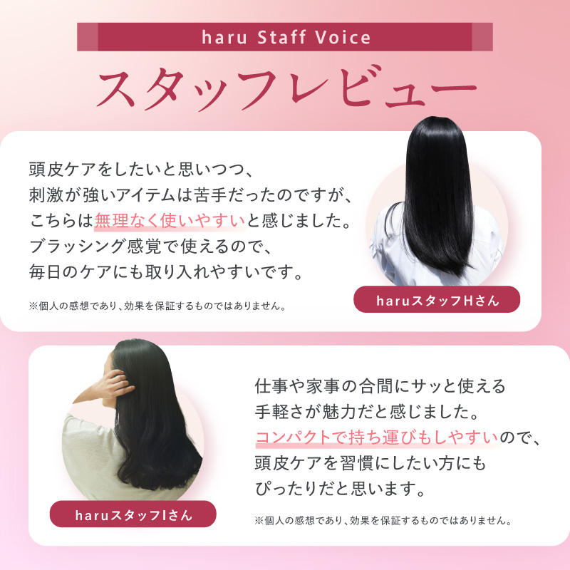 haru公式 EMSブラシ クッションブラシ EMS ヘアブラシ スカルプブラシ