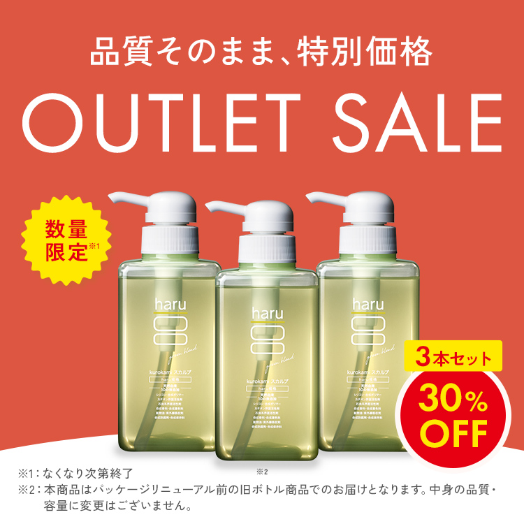 シャンプー haru ハル ゆずとハチミツ 3本 セット 送料無料 新品未使用 haru（ハル） 30％OFF 数量限定 わけあり シャンプー 3本セット 100