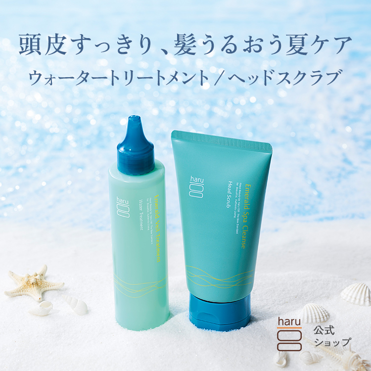 haruオンラインショップ｜開催中のキャンペーン