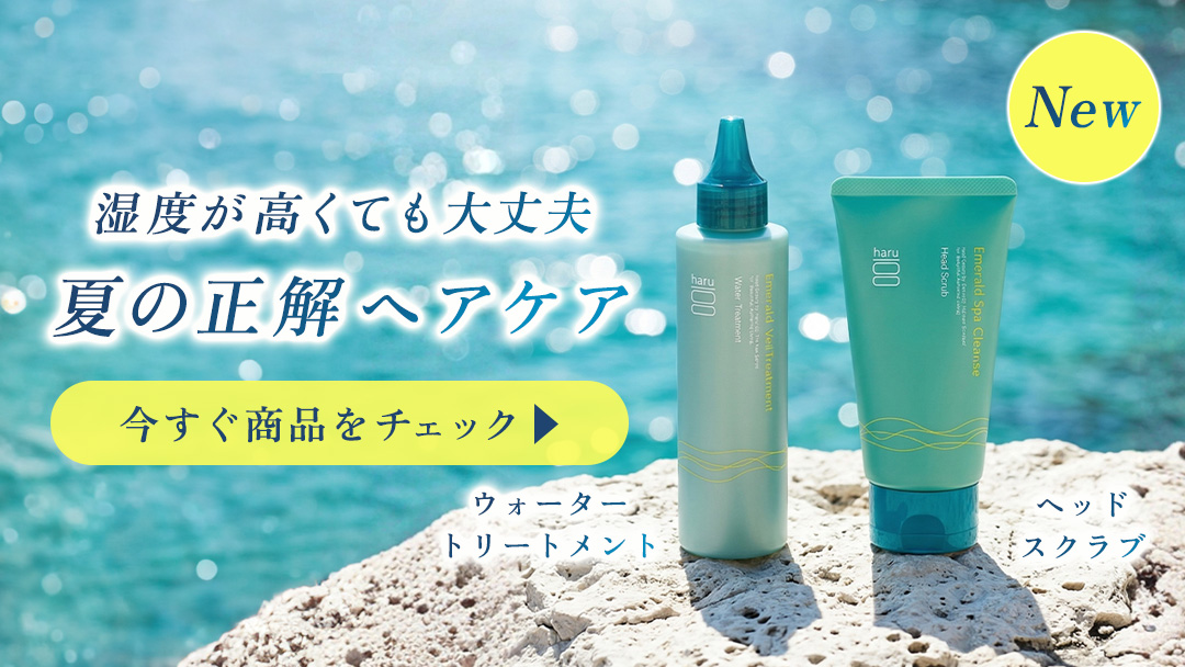 エメラルドシリーズ