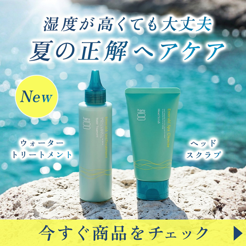 エメラルドシリーズ