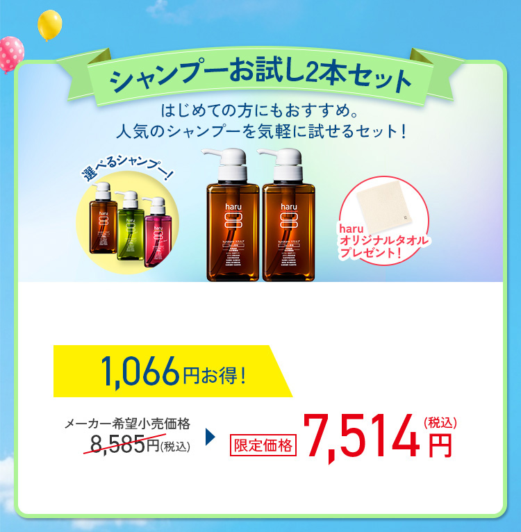 ���T�t�� haru ���� �n��  haru�V�����v�[ �n���V�����v�[ ���� 2�{�Z�b�g kurokami �I�[���C�������V�����v�[ �m���V���R�� ���f�B�[�X �����Y �t�P ����� �֘A�摜1
