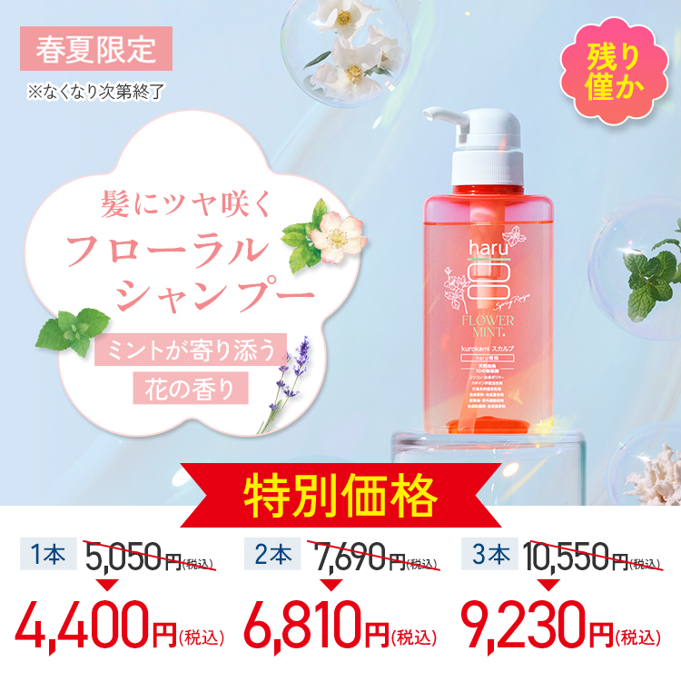 haru シャンプー 3本セットのおすすめ人気商品一覧 通販 - Yahoo