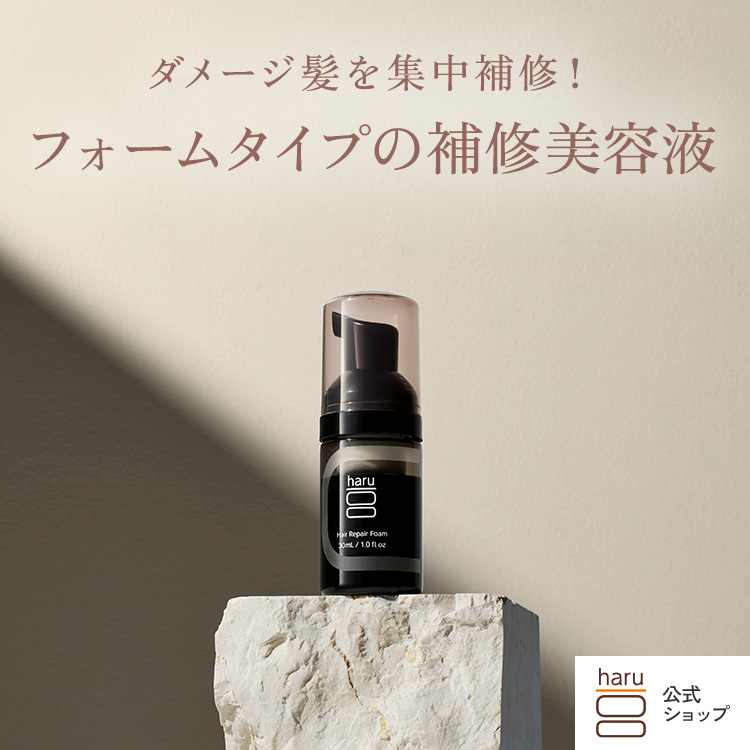 haru（ハル） シャンプー ヘアケア 4点セット kurokami スカルプ 2本