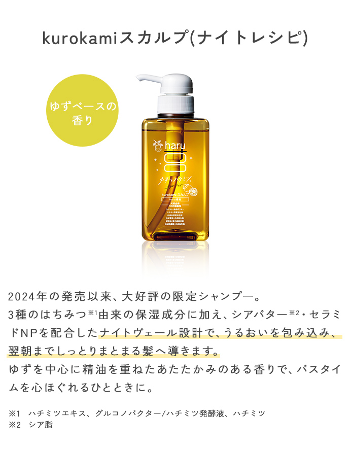 haru（ハル） 最大22％OFF haru 公式 選べる ヘアケア 5点 セット 100