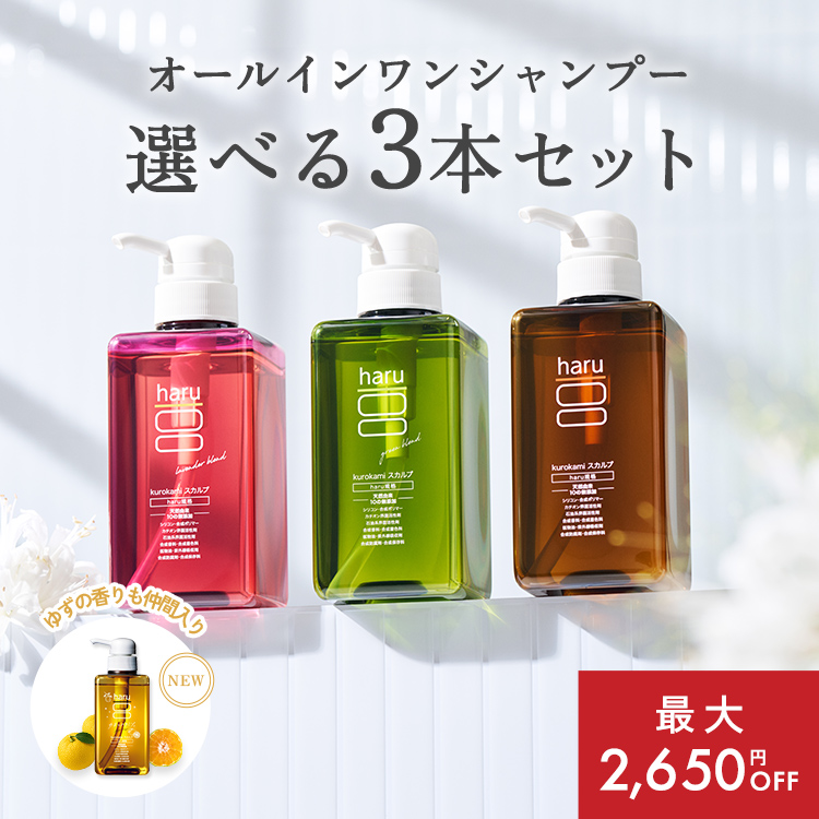 haru kurokamiスカルプ シャンプー」の人気商品一覧・価格比較 - 価格.com