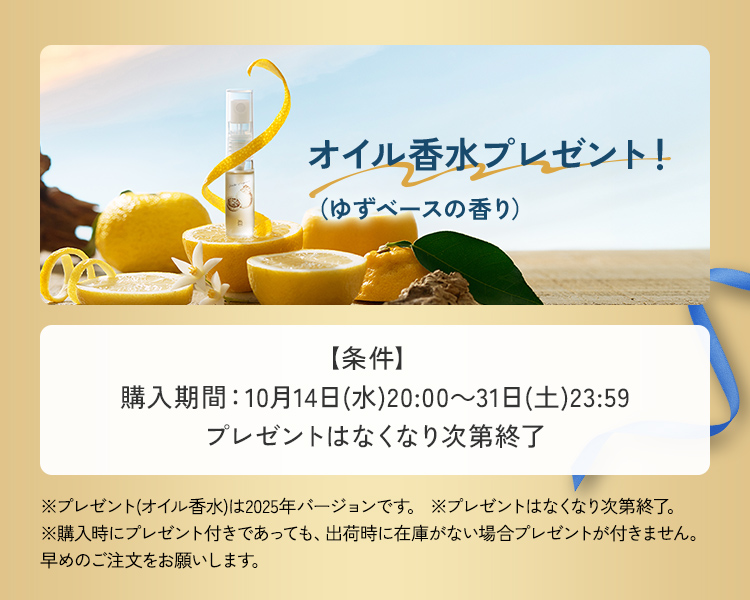 haru（ハル） ☆期間限定☆ 公式 ハル｜ 10/14 20時〜プレゼント付