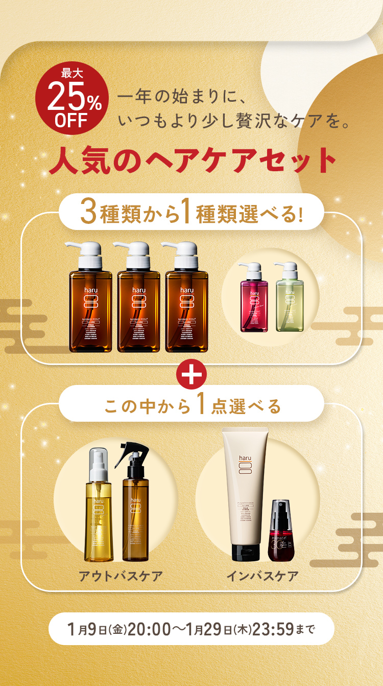 haru トリートメント 280g 3本セット haru トリートメント 280g 3本セット haru トリートメント 280g 3本セット