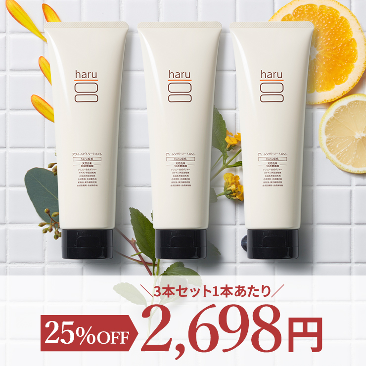 トリートメント（インバス）　haru　100％天然由来「デリ・レシピトリートメント 3本セット(25％OFF)」。｜haru-shop