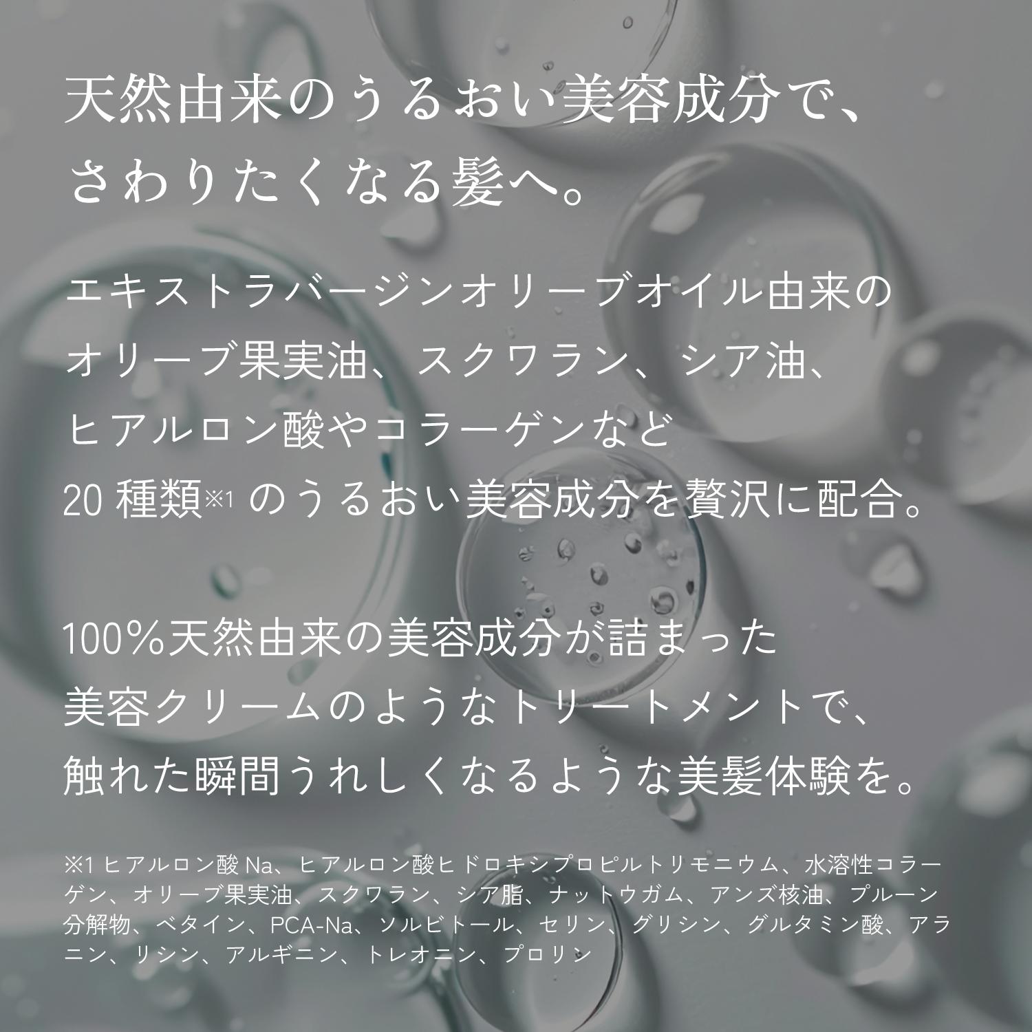 haru（ハル） トリートメント（インバス） haru 100％天然由来「デリ