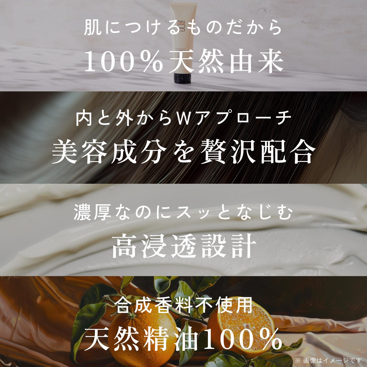 マーマレード様！haru デリレシピトリートメント3本セット delirecipe.png