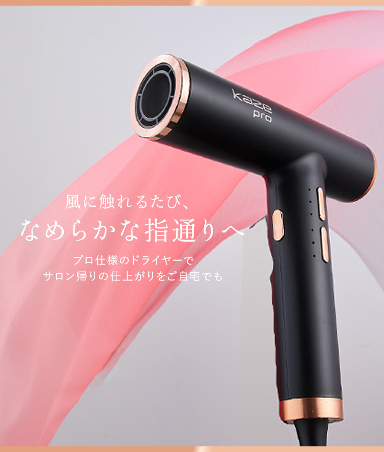 haru（ハル） プロ仕様 速乾 ドライヤー kaze pro／haru公式｜ヘアケア
